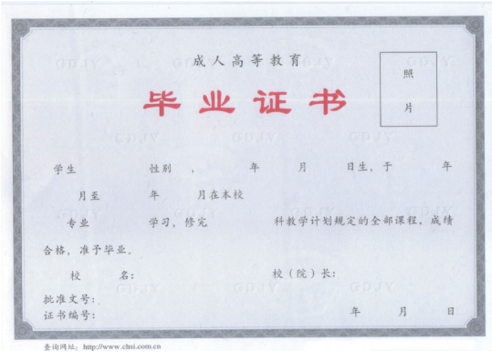 毕业证书.png